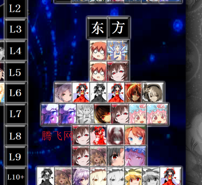 BVN东方整合模组版(芙兰的东方整合⑩) BVN东方整合模组版(芙兰的东方整合⑩)