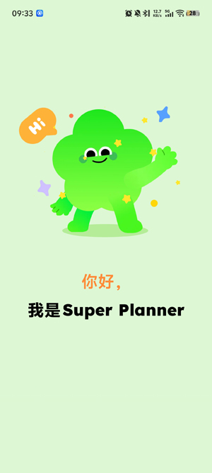 超级计划器app官方版(Super Planner) 超级计划器app官方版(Super Planner)