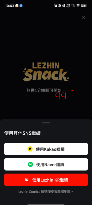 Lezhin Snack���°汾