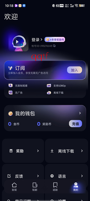 VibeShort官方版 VibeShort官方版