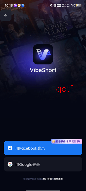 VibeShort官方版 VibeShort官方版