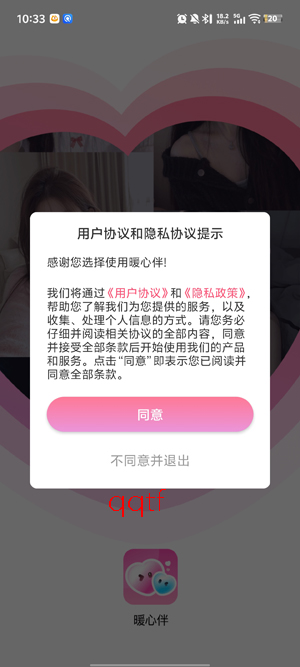 暖心伴app最新版 暖心伴app最新版