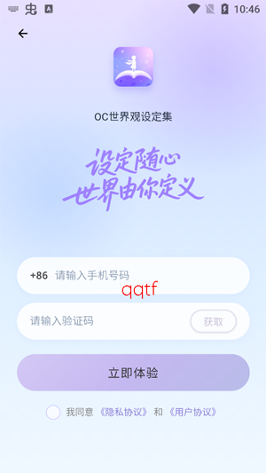 OC������趨��app�ٷ���