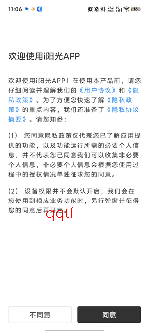 i阳光app最新版 i阳光app最新版