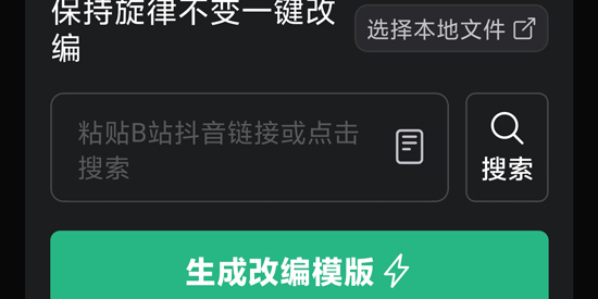 造音AI翻唱app官方版 造音AI翻唱app官方版