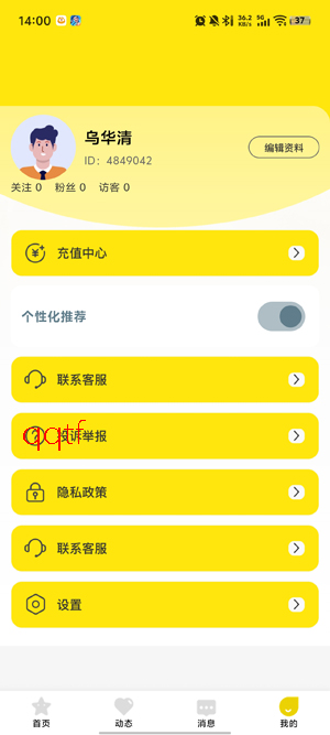 中年暖聊app下载安装 中年暖聊app下载安装