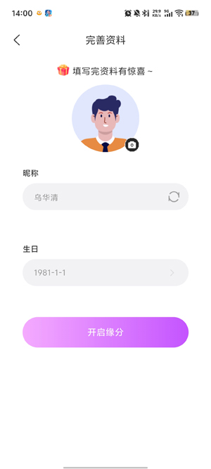 中年暖聊app下载安装 中年暖聊app下载安装