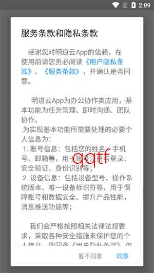 明道云私有部署app官方版(Mingdao) 明道云私有部署app官方版(Mingdao)