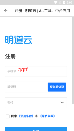 明道云私有部署app官方版(Mingdao) 明道云私有部署app官方版(Mingdao)