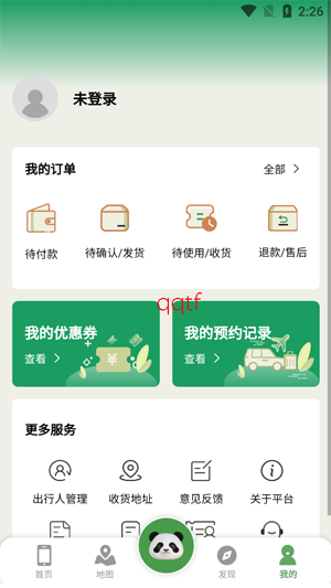 阿坝旅游网app最新版 阿坝旅游网app最新版