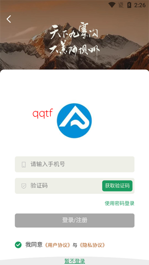 阿坝旅游网app最新版 阿坝旅游网app最新版