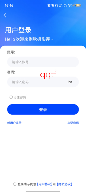 秋枫影评app官方版 秋枫影评app官方版