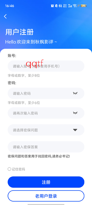 秋枫影评app官方版 秋枫影评app官方版