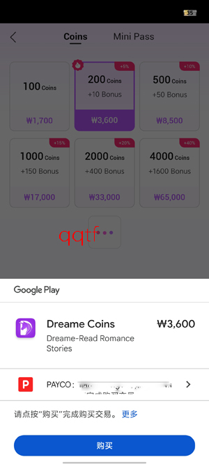 Dreame小说app官方版 Dreame小说app官方版