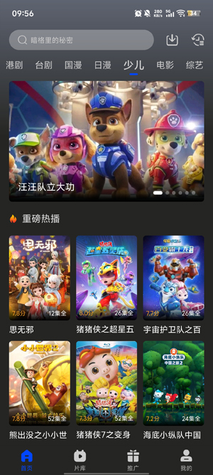 南枝视汇app最新版 南枝视汇app最新版