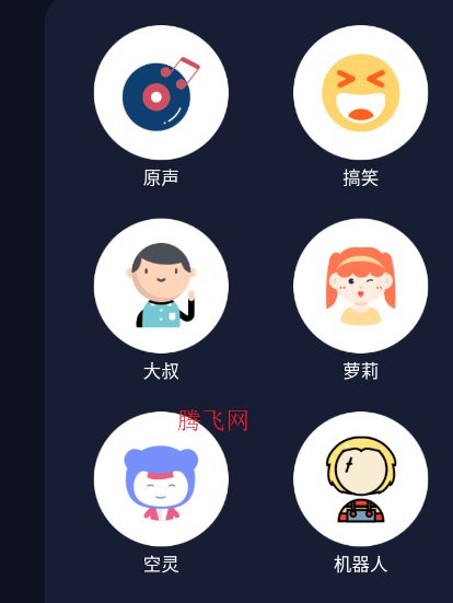 葫芦僧变声器app手机版 葫芦僧变声器app手机版