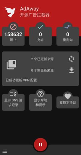 AdAway中国版host源app官方版 AdAway中国版host源app官方版