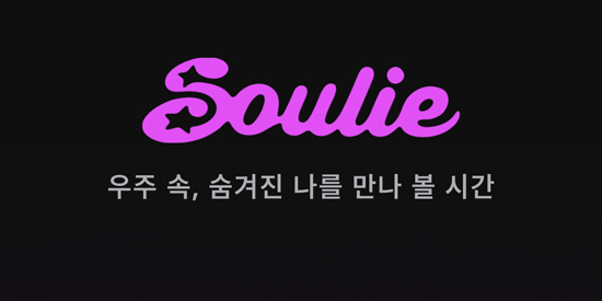 Soulie最新版本 Soulie最新版本