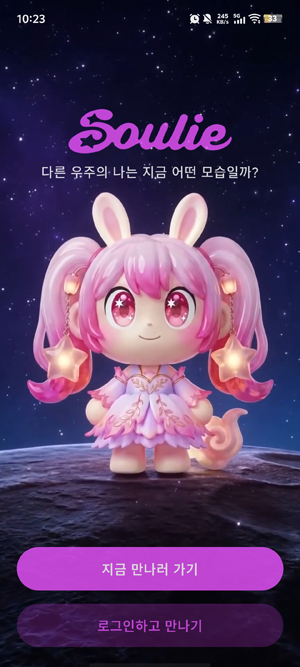 Soulie最新版本 Soulie最新版本