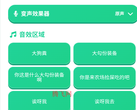 鸽哥语音盒app手机版 鸽哥语音盒app手机版