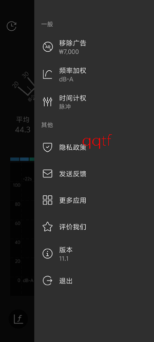 Sound Meter专业版(声级计) Sound Meter专业版(声级计)