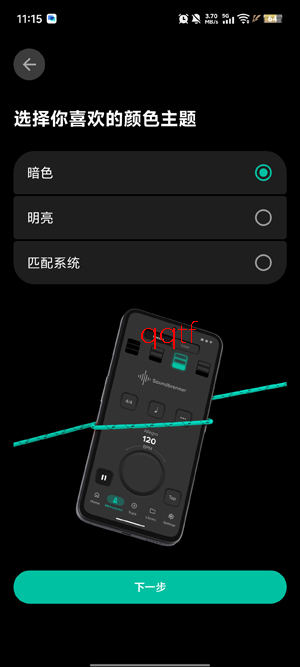 Soundbrenner������App���°�