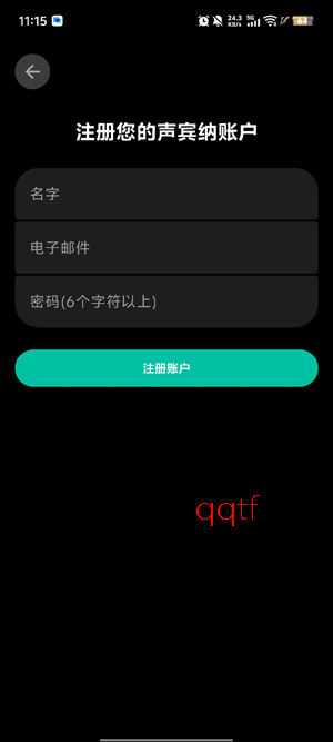 Soundbrenner������App���°�
