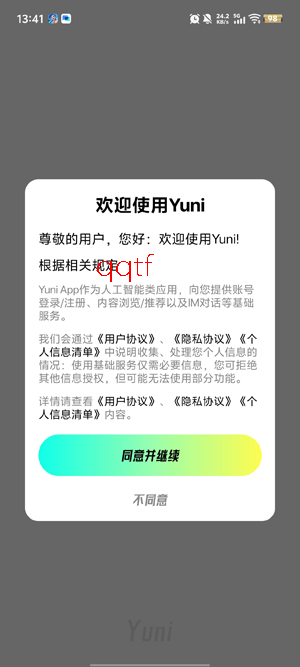 Yuni最新版本 Yuni最新版本