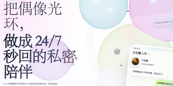 Yuni最新版本 Yuni最新版本