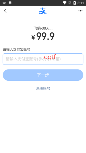 飞鸽云游戏最新版 飞鸽云游戏最新版