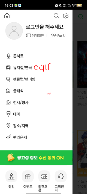 melon ticket���ʰ�(?? ??)