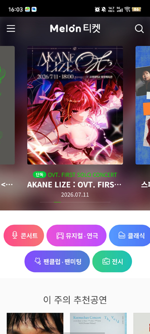melon ticket���ʰ�(?? ??)