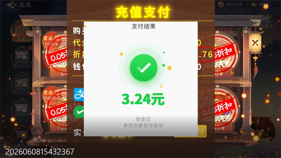 武林闲侠0.05折元卡盛宴 武林闲侠0.05折元卡盛宴
