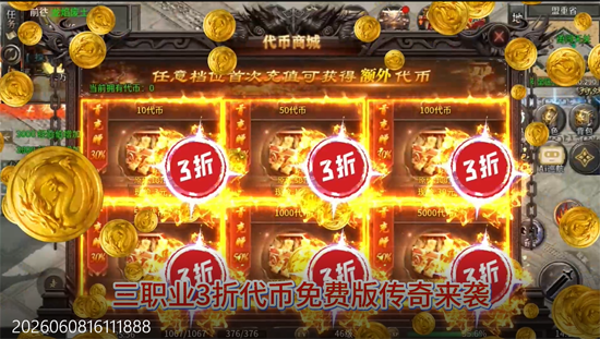 全民祖玛云鳞传奇免费版 全民祖玛云鳞传奇免费版