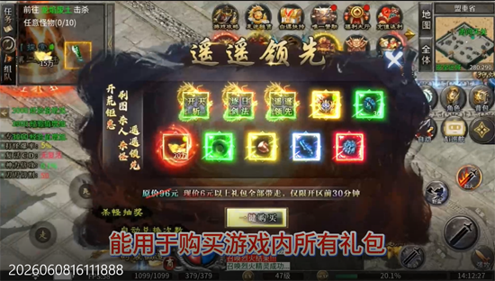 全民祖玛云鳞传奇免费版 全民祖玛云鳞传奇免费版