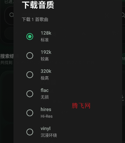 ŷ��������app�ֻ���Aurora Music