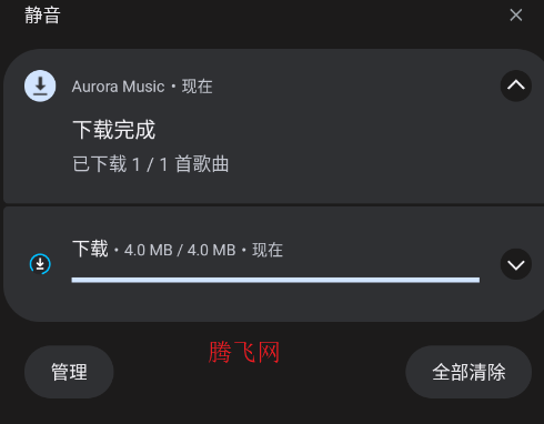 ŷ��������app�ֻ���Aurora Music