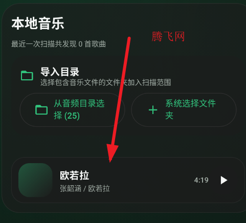 ŷ��������app�ֻ���Aurora Music