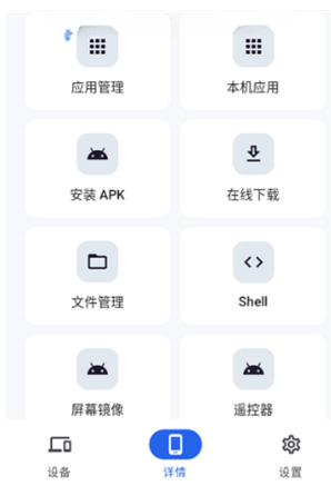 sky adb开源app手机版 sky adb开源app手机版