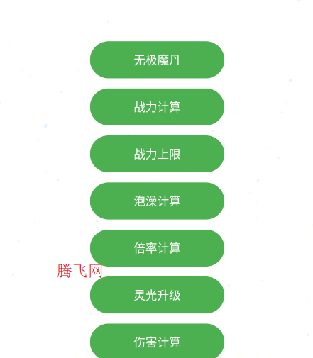 和平精英吃丹修仙计算机app手机版 和平精英吃丹修仙计算机app手机版