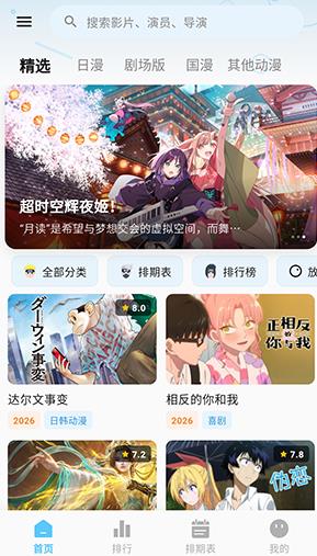 mio动漫app最新版 mio动漫app最新版