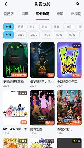 mio动漫app最新版 mio动漫app最新版