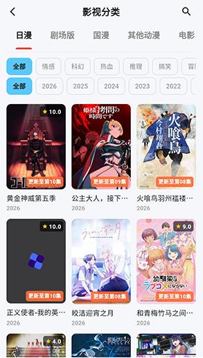mio动漫app最新版 mio动漫app最新版