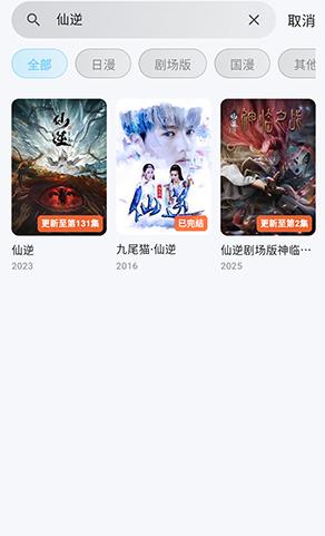 mio动漫app最新版 mio动漫app最新版
