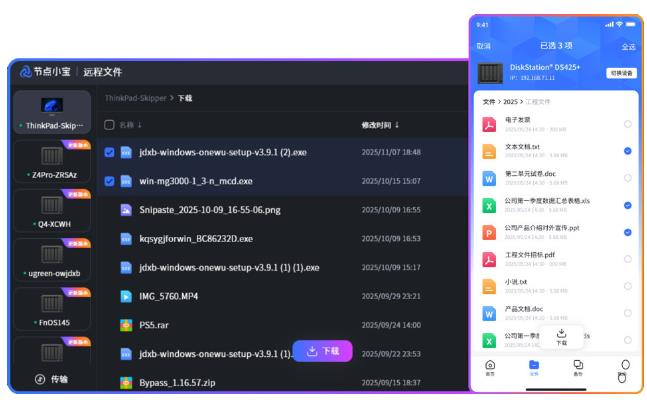 节点小宝远程助手app安卓版 节点小宝远程助手app安卓版