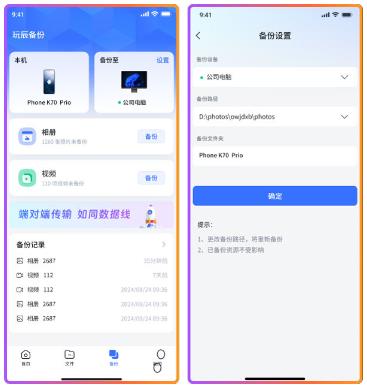 节点小宝远程助手app安卓版 节点小宝远程助手app安卓版