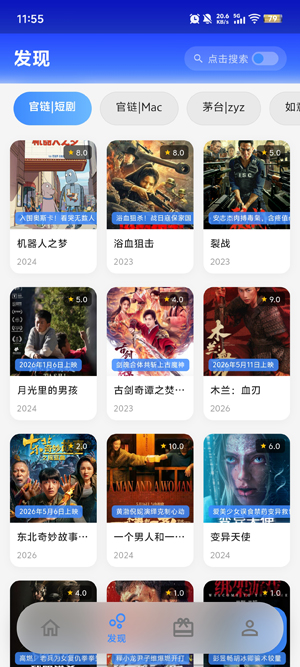 壳儿追剧app免费版 壳儿追剧app免费版