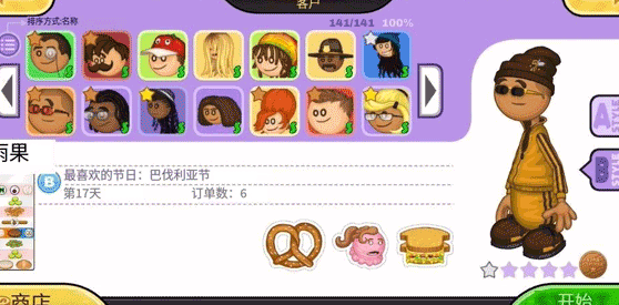 Papa老爹炸鸡汉堡店原版手游 Papa老爹炸鸡汉堡店原版手游