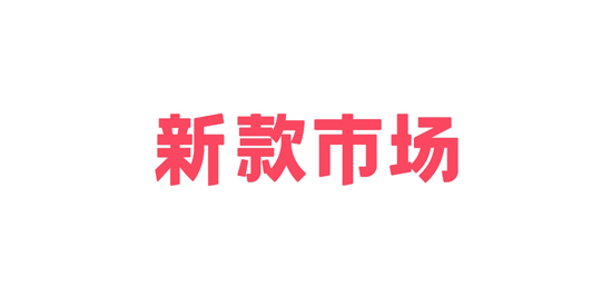 Sinsang Market最新版本(新款市场) Sinsang Market最新版本(新款市场)