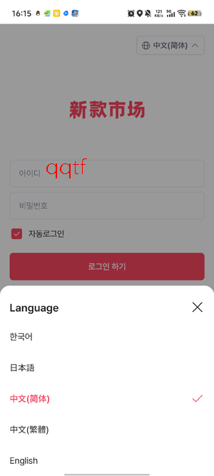 Sinsang Market最新版本(新款市场) Sinsang Market最新版本(新款市场)